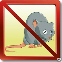 Фото №0 Обработка от мышей и крыс подвальных помещений