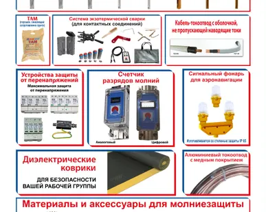 фото Молниеприемник с опережающей эмиссией стримера (активный молниеприемник) FOREND