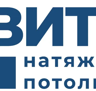 Натяжные потолки ЭВИТА Бийск