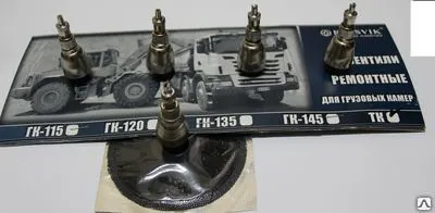 Фото №0 Вентиль ремонтный для тракторных камер ТК (100х60) МТЗ