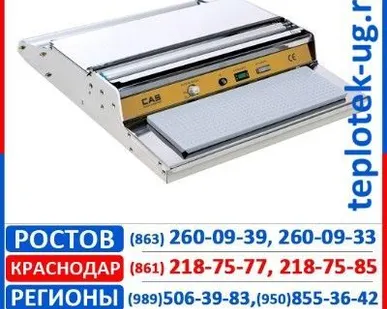 фото Горячий стол упаковочный CAS