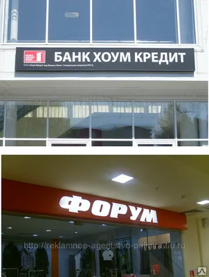 Фото №0 Изготовление объемных световых коробов (лайт-боксов)