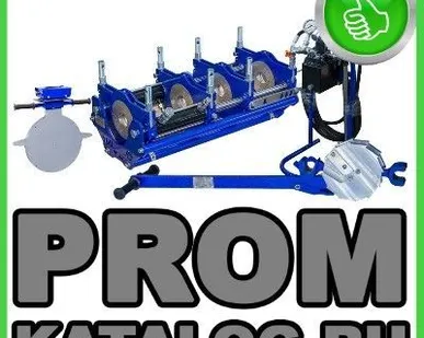 фото Аппараты для сварки пластиковых труб Волжанин