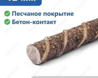 фото Стеклопластиковая арматура 12 мм