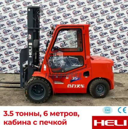 Фото №0 Вилочный погрузчик HELI CPCD35 - 3.5т, 6м с кабиной