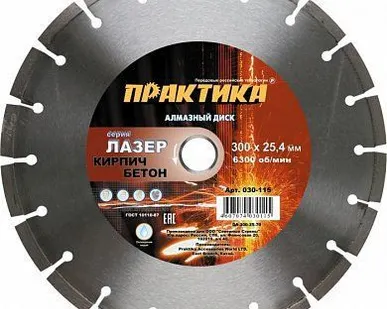 фото Диск алмазный ПРАКТИКА Лазер-70-кирпич 400*25,4 мм сегм. 10 мм