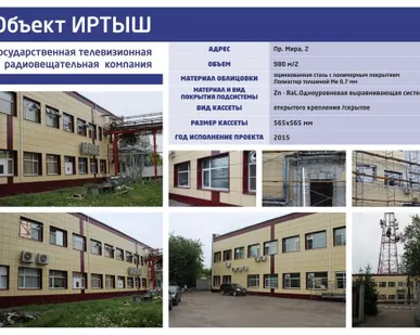 фото Фасадные кассеты