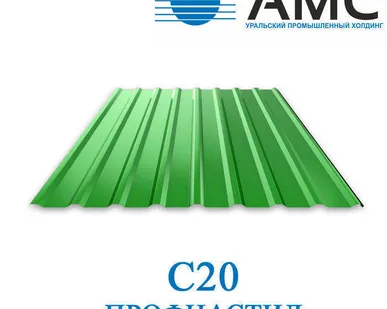 фото Профнастил (профлист) С20 | 1150 (1100) | 0.4 мм | Оцинкованный