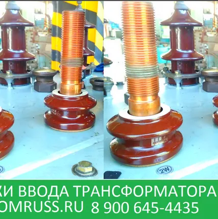 Фото №0 Вводы трансформаторные съемные типа ВСТ, ВСТА, ВСТБ