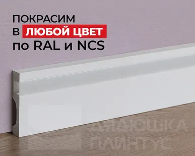 фото NMC Плинтус NMC IL11 Wallstyl 80*23*2000. Покраска под заказ