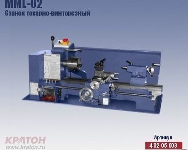 фото Станок токарный по мет MML-02