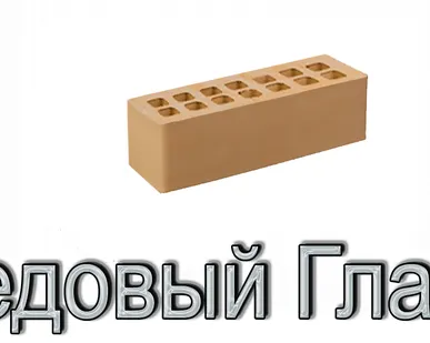 фото Кирпич КР-л-пу 250х85х65/0,7НФ/300/1,4/150 300 медовый