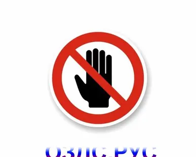 фото Наклейка “Не трогать” (не прикасаться)