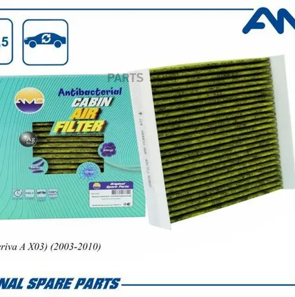 Фото №0 AMD AMD.FC886A Фильтр салона 13271407/AMD.FC886A (антибактериальный, угольный) AMD