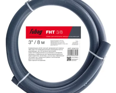 фото Напорно-всасывающий шланг Fubag FHT 3/8 / 838703