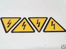 фото Знак электробезопасности "Молния" (треугольник) 50х50х50мм (36)