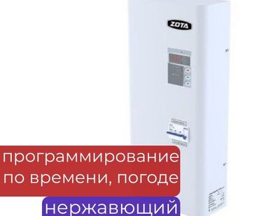 фото Электрокотел ZOTA «Lux» - 30 кВт