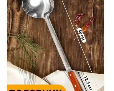 фото ПОЛОВНИК для казана и кухни 48см