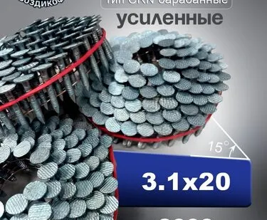 фото Гвозди кровельные с кольцевой накаткой CRN 3.1/20 мм Ri CNK 3000 шт.