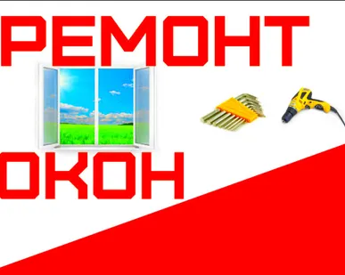 фото ГЕРМЕТИЗАЦИЯ БАЛКОНОВ