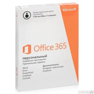 Фото №0 Microsoft Office 365