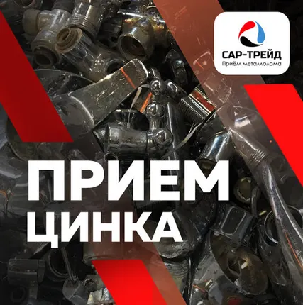 Фото №0 Цинк первичный (ц0-ц1)