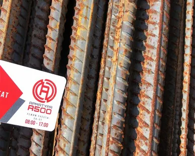 фото Арматура около меня