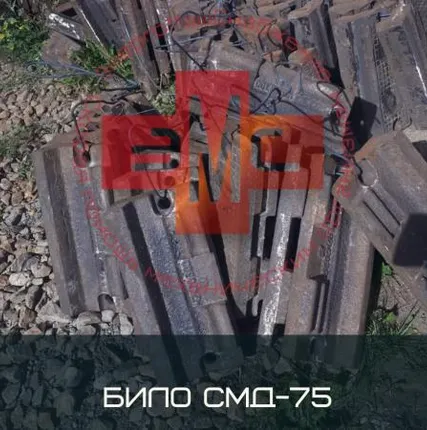 Фото №0 Било СМД-75А 1044703001