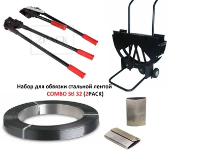 фото Набор для обвязки стальной лентой COMBO Stl32 
