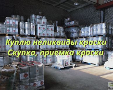 фото Что делать с просроченной краской?