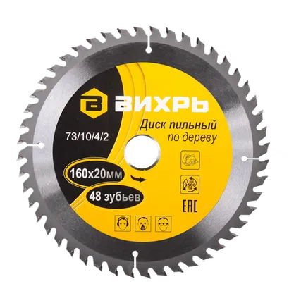 Фото №0 Диск пильный по дереву ВИХРЬ 160х20мм, 48 зубьев