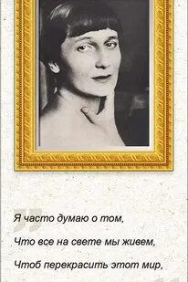 фото Магнитная закладка А.А. Ахматова (13.5/5.7/0.2 / 0.01)