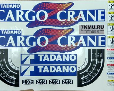 фото Комплект наклеек для КМУ TADANO ZR300