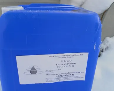 фото Масло гидравлическое  HVLP-32 канистра 30л