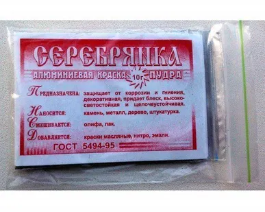 фото Серебрянка 10г (ОлифаХим)