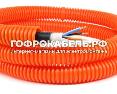фото Кабель силовой ВВГнг(А)-LS, Конкорд, 4x1,5мм² ГОСТ в оранжевой ПНД гофре (ДКС) 20мм