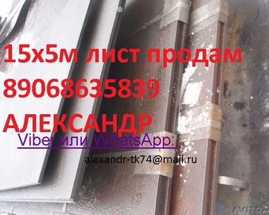 фото Лист ст 15Х5М 60мм 