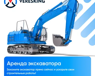 фото Аренда экскаватора