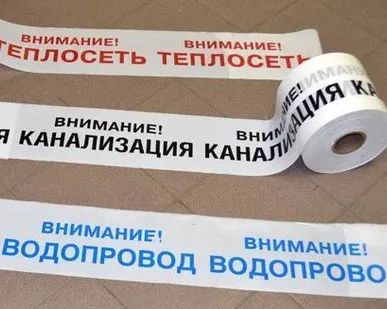 фото Сигнальная лента ЛСТ, ЛСВ, ЛСК