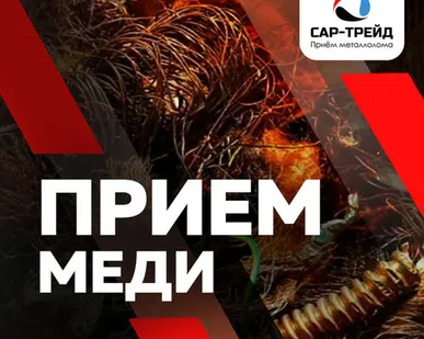 фото Сколько стоит медь