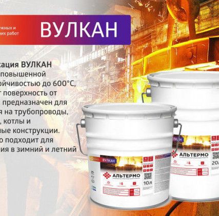 Фото №0 Теплоизоляция для труб Альтермо Вулкан
