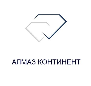 Алмаз Континент