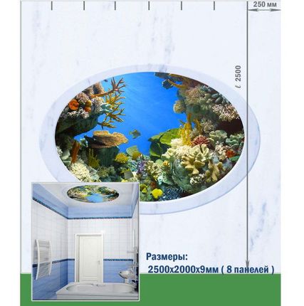 Фото №0 ПВХ - панель Комплект потолочный "Афалины" 1800х15