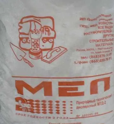 Фото №0 Мел 2 кг пакет