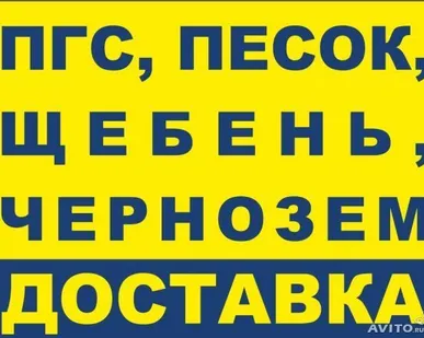 фото ОПГС с доставкой