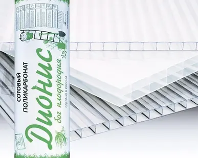 фото СОТОВЫЙ ПОЛИКАРБОНАТ "ДИОНИС"(2100*6000*4) ВЫСШИЙ плотность - 0,5