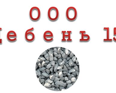 фото Уголь каменный