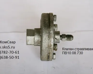 фото Клапан стравливающий НВ6Э-02.06.00