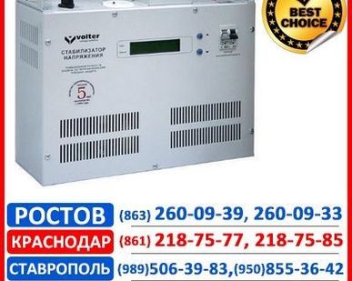 фото СТАБИЛИЗАТОРЫ НАПРЯЖЕНИЯ VOLTER