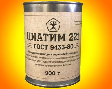 фото Смазка Циатим-221